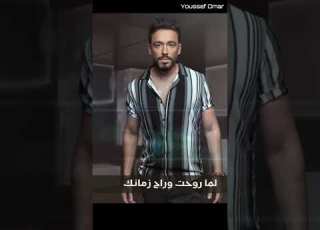  رامي جمال حالات واتساب