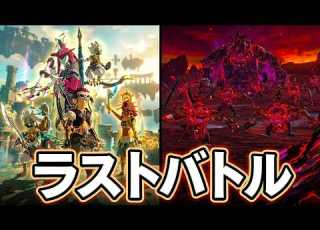ﾃｨｱｷﾝ 5賢者と共にラストバトル 魔王ガノンドロフの軍勢 ゼルダの伝説 ティアーズオブザキングダム The Legend Of Zelda Tears Of The Kingdom