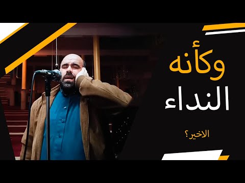 الاذان بصوت الشيخ المؤذن محمد الجازي