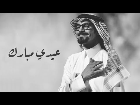 رابح صقر عيدي مبارك جلسة