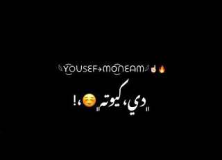 أمين خطاب أجمل بنوته مظبوطه لس منزلش SoOon حالات واتس