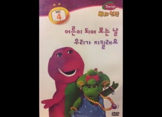 Baniwa Chingudeul Disc 4 Grown Ups For A Day Our Earth Our Home Korean