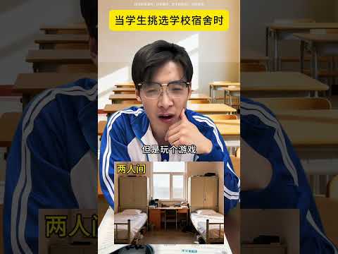 When Students Are Choosing Dormitories For Their School True Reproduction Campus