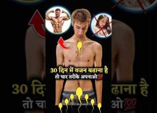 How To Increase Your Weight And Strength Naturally At Home 4 Best Diets Build A Strong Body Diet