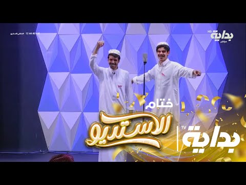 حكم ضميرك كلمات جميل العتيبي أداء بسام بن عشق سلمان بن ملهي ختام الاستديو