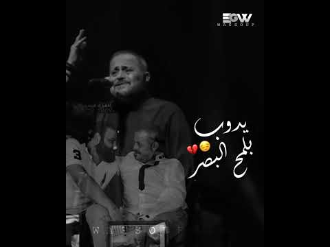 بكاء جورج وسوف على المسرح راح بلمح البصر راح الغالي حالات واتس آب Egw