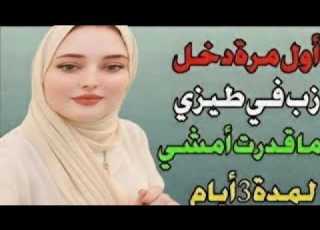 أسرار عائلية مدفونة تنكشف أخير ا فهل ينتصر الصمت أم الشجاعة