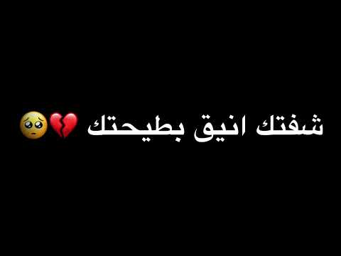 يالمنحني وطولك عدل شفتك انيق بطيحتك محمد الجنامي شاشة سوداء بدون حقوق لطميات حسينية
