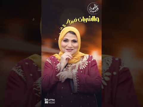 يا حلاوة شبكتي