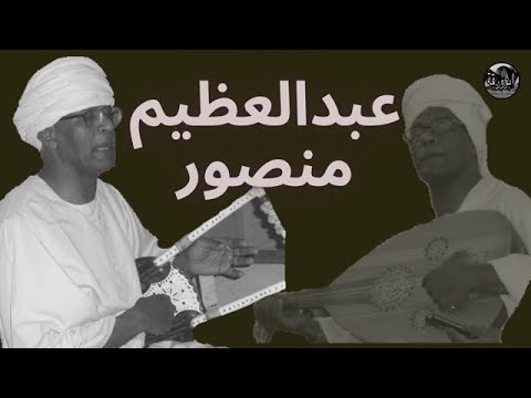 الفنان عبد العظيم منصور الرسايل