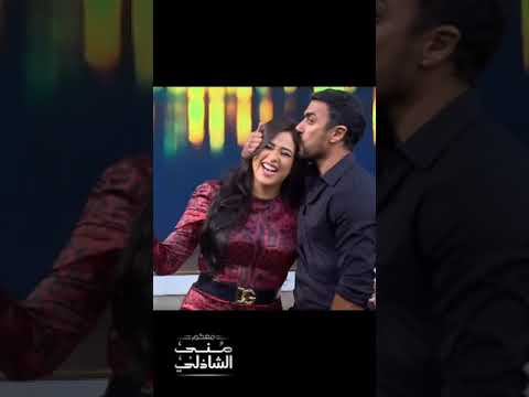 اجمل لقطة في حلقة ياسمين عبد العزيز واحمد العوضي اجمل لقطة في حلقة ياسمين عبد العزيز واحمد العوضي