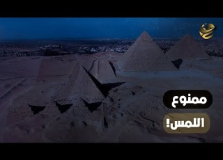  قانون التراب مصر ت أغرب قانون في العالم لماذا تحرم القاهرة لمس التراب في هذه المناطق