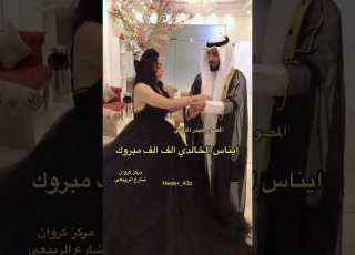 ايناس الخالدي الزوجة المصور حيدر المالكي الف الف مبروك
