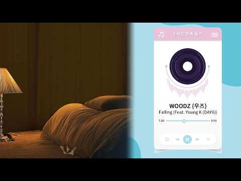 WOODZ 우즈 Falling Feat Young K DAY6 1시간 반복 재생 노래듣기 광고X