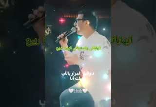 دق القلب ايهاب توفيق