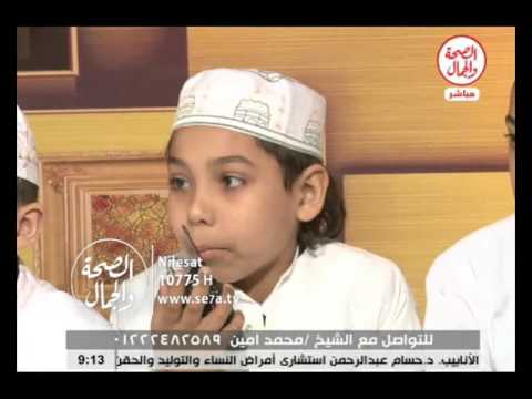 برنامج العظماء الصغار مع الشيخ محمد أمين والقارئ عادل عاطف عبد الفتاح الهلالي برنامج العظماء الصغار مع الشيخ محمد أمين والقارئ عادل عاطف عبد الفتاح الهلالي