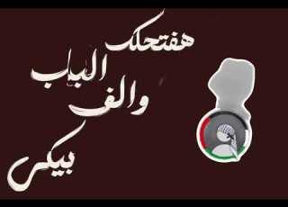 لو زهقانه كلميني