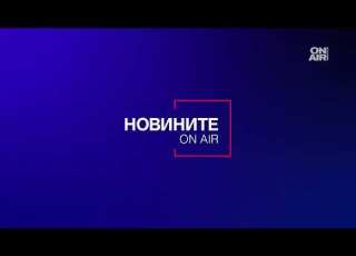 Bulgaria ON AIR HD Новините ON AIR Начална шапка 05 03 2024