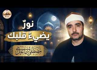  دخول على أعلى مستوى مصطفى إسماعيل خارج السيطرة