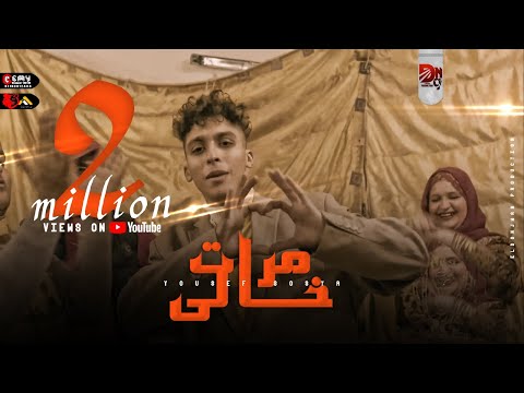 كليب مهرجان مرات خالي يوسف سوسته شيماء Official Music Video MARAT KHALI Yousef Sosta 2022