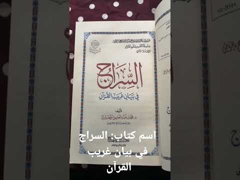 Kitaabka Tafsiirka Ugu Fiican Ee Ardayda Bilowga Ah Kitaabka Tafsiirka Ugu Fiican Ee Ardayda Bilowga Ah