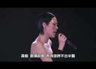 關淑怡 明知故犯 Live 08 原唱 許美靜