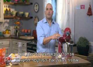 מיקי שמו אופה מהלב עונה 7 פרק 2 ללא סוכר