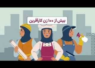  معرفی موسسه توانمندسازی نورالزهرا