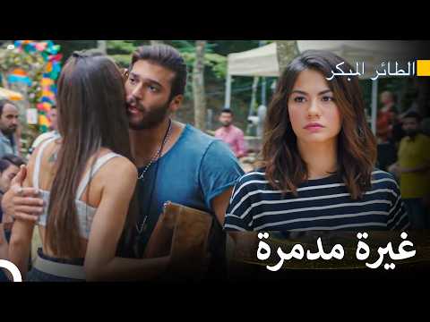 الفتاة التي أشعلت نار الغيرة عند سنام مسلسل الطائر المبكر الفتاة التي أشعلت نار الغيرة عند سنام مسلسل الطائر المبكر