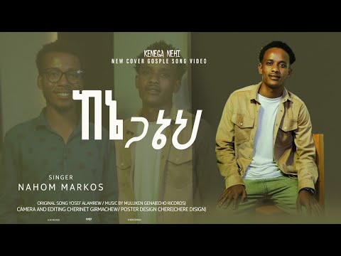 ናሆም ማርቆስ አለ ከኔጋ Nahom Markos New Ethiopian Protestant Amharic Live Worship 2026