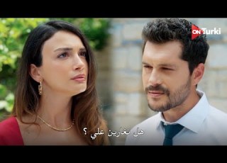  مسلسل قانون الطبيعة الحلقة 6 اعلان 2 الرسمي مترجم للعربية