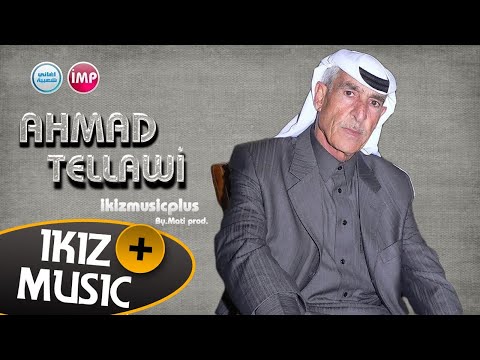 احمد التلاوي عتابا و سويحلي جديد