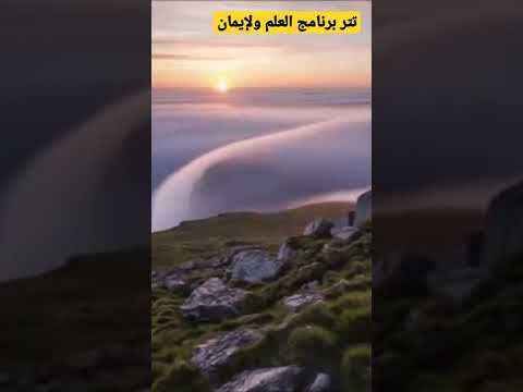 تتر برنامج العلم والإيمان