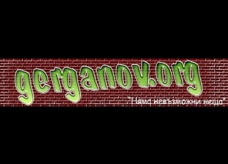от ла двуглас Замръкнала хубава Яна