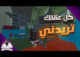  سكم لاتوجد رحمه محاوله ريد اونلاين SCUM 34
