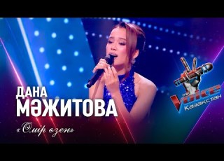 Dana Mazhitova Life Is A River Knockout The Voice Kazakhstan