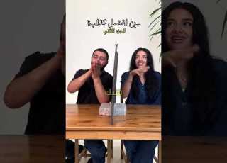 تحدي شو معايا ابلور Funny واتساب Challenge Trading الامارات تحديات تصويري السعودية عرب