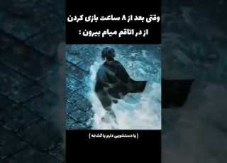 غیر اینه