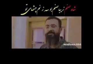 شاه صنم زیبا صنم بوسه زنم چشمای تو ابریشم قیمت ندارد حیف از آن موهای تو