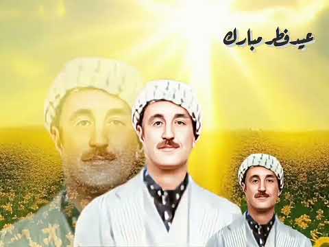 مربع اجاني العيد وابني يريد عيديه للفنان الراحل فاضل رشيد