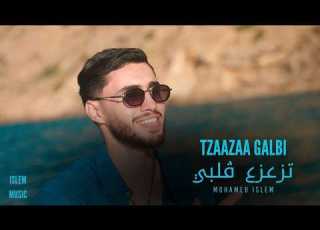  Mohamed Islem Tzaazaa Galbi تزعزع قلبي Official Music Video