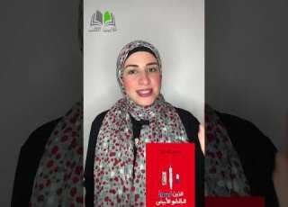 مراجعة كتاب الذين لبسوا البالطو الابيض ت ل اب يب الك ت ب مراجعات كتب
