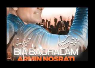 Armin Nosrati Bia Baghalam KHosh Migzare آرمین نصرتی بیا بغلم خوش میگذره