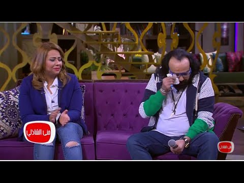 معكم منى الشاذلي ابو الليف ينهمر في البكاء على الهواء مباشرة مبقاش عندي ثقة في حد معكم منى الشاذلي ابو الليف ينهمر في البكاء على الهواء مباشرة مبقاش عندي ثقة في حد