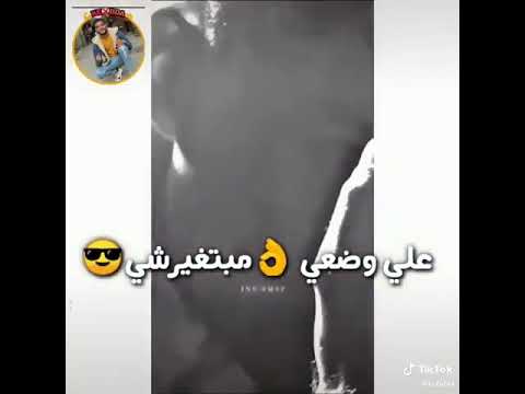 مهرجان اسلوبي عرفينو ع وضعي مابتغيرشي