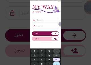  طريقه تفعيل ابلكيشن ماي واي