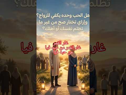 غار القمر من حبه فيا