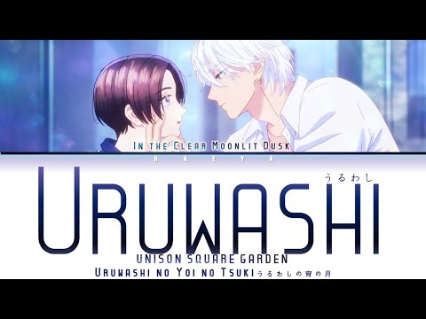 Uruwashi No Yoi No Tsuki Opening UNISON SQUARE GARDEN Uruwashi うるわし Lyrics Kan Rom Eng