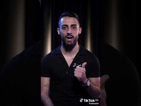 تعليم الدبكة البارت 1