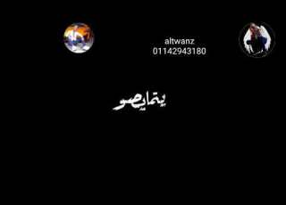 مهرجان مش مسامحك حلات واتس اب